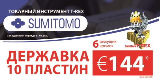 Акции