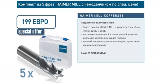 Акции